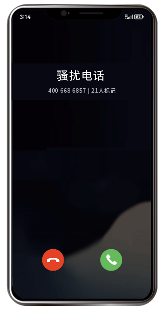 座机号码品牌认证前陌生号码被标记骚扰电话示例