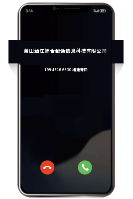 座机号码品牌认证来电显示企业名称与LOGO效果